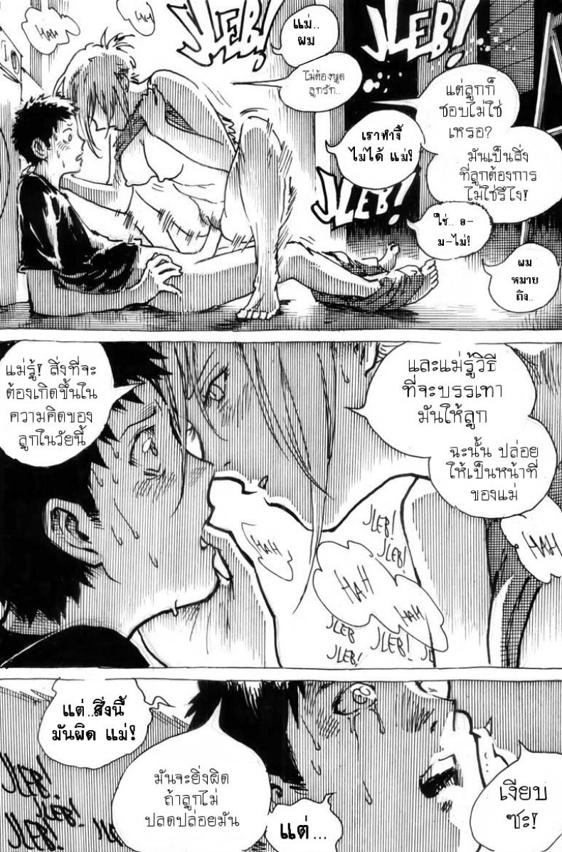 ของขวัญวันเกิดอายุ17 [Kharisma Jati] Cindhil’s 17th Birthday Present From Mom – ของขวัญวันเกิดอายุ17 [Kharisma Jati] Cindhil’s 17th Birthday Present From Mom หน้า 16