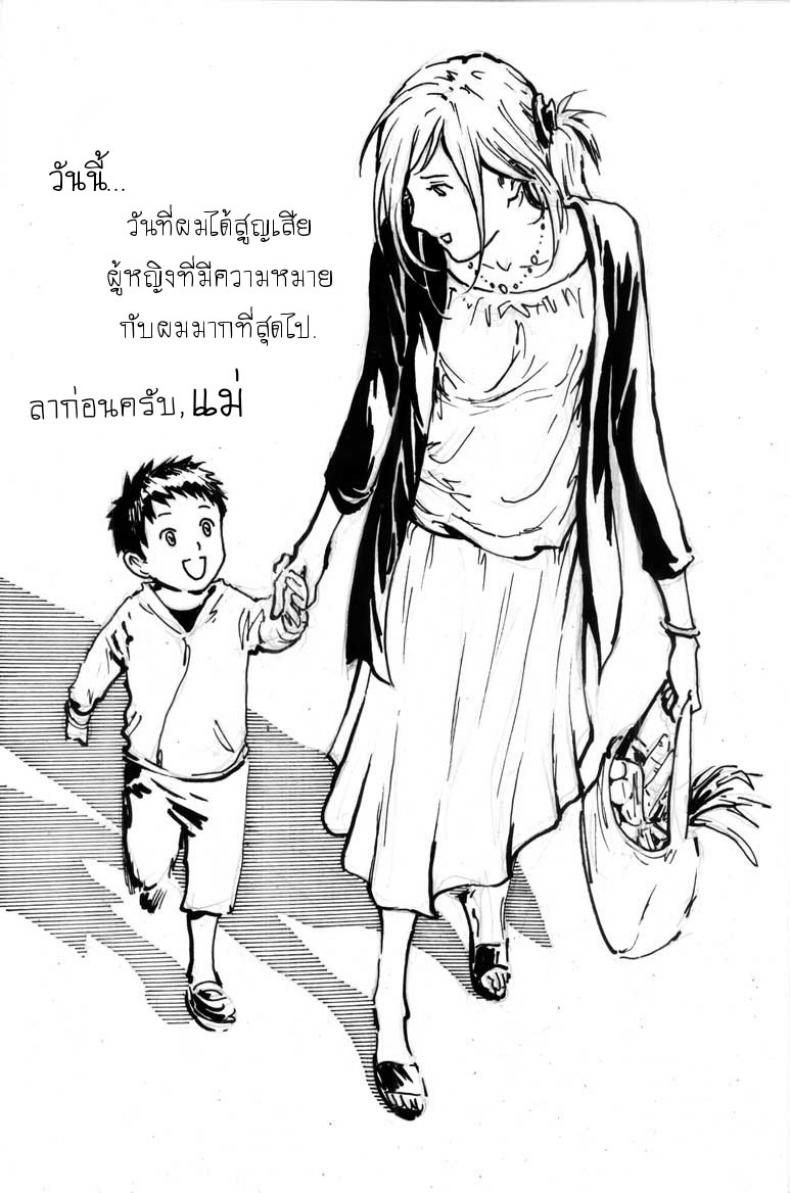 ของขวัญวันเกิดอายุ17 [Kharisma Jati] Cindhil’s 17th Birthday Present From Mom – ของขวัญวันเกิดอายุ17 [Kharisma Jati] Cindhil’s 17th Birthday Present From Mom หน้า 20