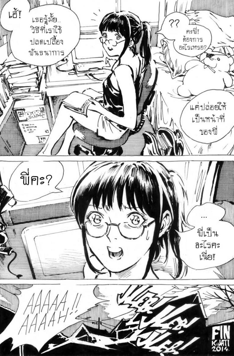 ของขวัญวันเกิดอายุ17 [Kharisma Jati] Cindhil’s 17th Birthday Present From Mom – ของขวัญวันเกิดอายุ17 [Kharisma Jati] Cindhil’s 17th Birthday Present From Mom หน้า 34