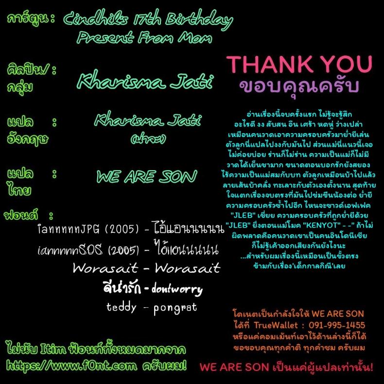 ของขวัญวันเกิดอายุ17 [Kharisma Jati] Cindhil’s 17th Birthday Present From Mom – ของขวัญวันเกิดอายุ17 [Kharisma Jati] Cindhil’s 17th Birthday Present From Mom หน้า 35
