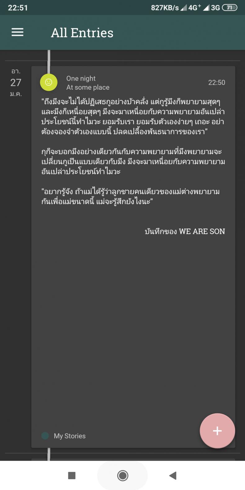 ของขวัญวันเกิดอายุ17 [Kharisma Jati] Cindhil’s 17th Birthday Present From Mom – ของขวัญวันเกิดอายุ17 [Kharisma Jati] Cindhil’s 17th Birthday Present From Mom หน้า 36