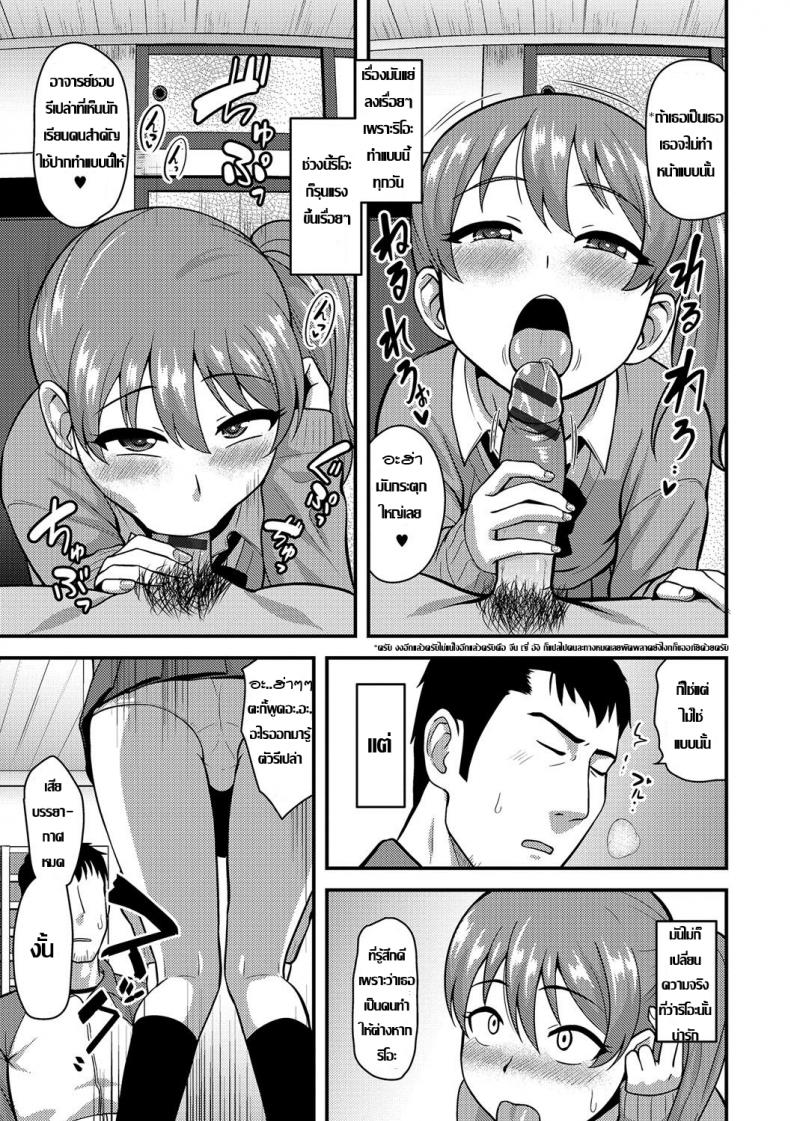 ถ้าเป็นเด็ก เสร็จจารย์หมด [Nagi Ichi] Junjou Koakuma Otokonoko (Gekkan Web Otoko no Ko-llection! S Vol. 09) – ถ้าเป็นเด็ก เสร็จจารย์หมด [Nagi Ichi] Junjou Koakuma Otokonoko (Gekkan Web Otoko no Ko-llection! S Vol. 09) หน้า 5