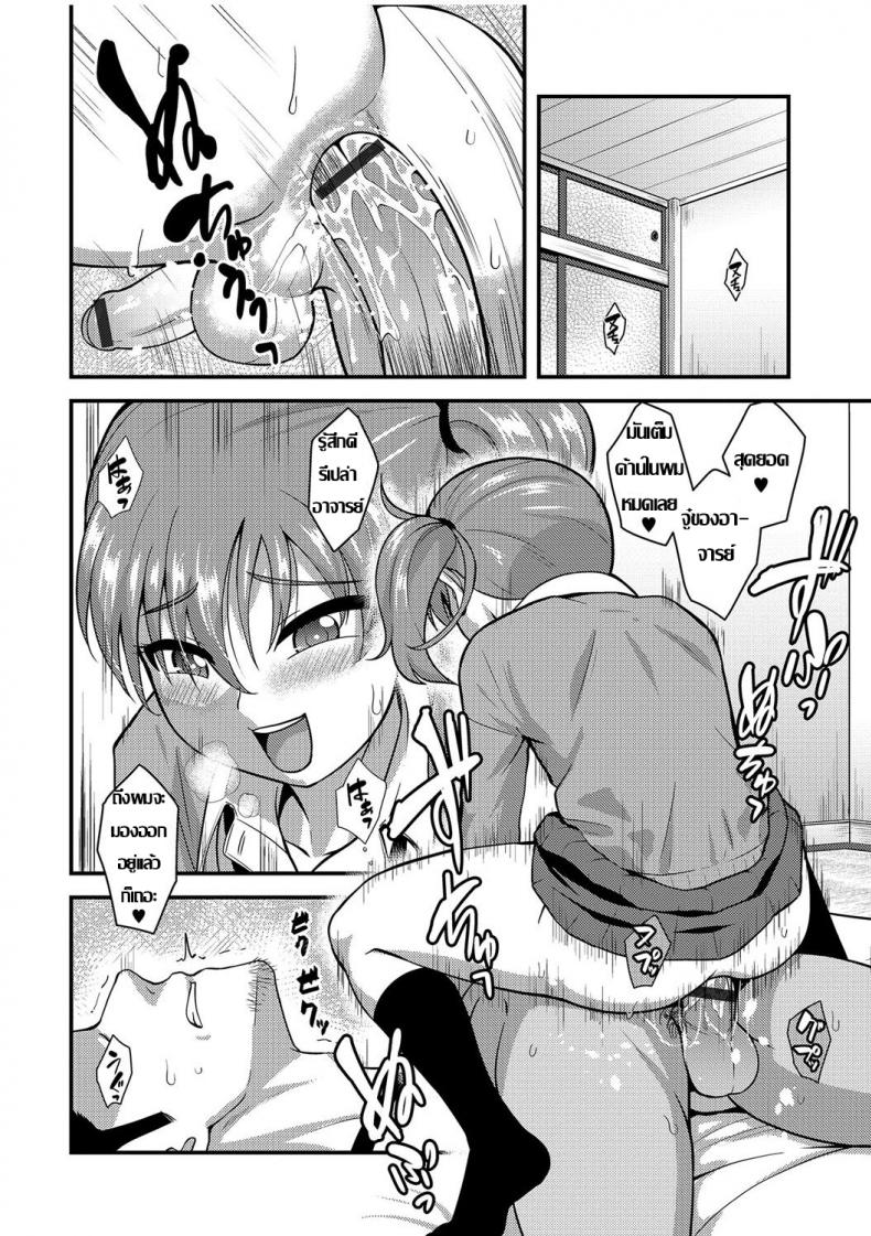 ถ้าเป็นเด็ก เสร็จจารย์หมด [Nagi Ichi] Junjou Koakuma Otokonoko (Gekkan Web Otoko no Ko-llection! S Vol. 09) – ถ้าเป็นเด็ก เสร็จจารย์หมด [Nagi Ichi] Junjou Koakuma Otokonoko (Gekkan Web Otoko no Ko-llection! S Vol. 09) หน้า 10