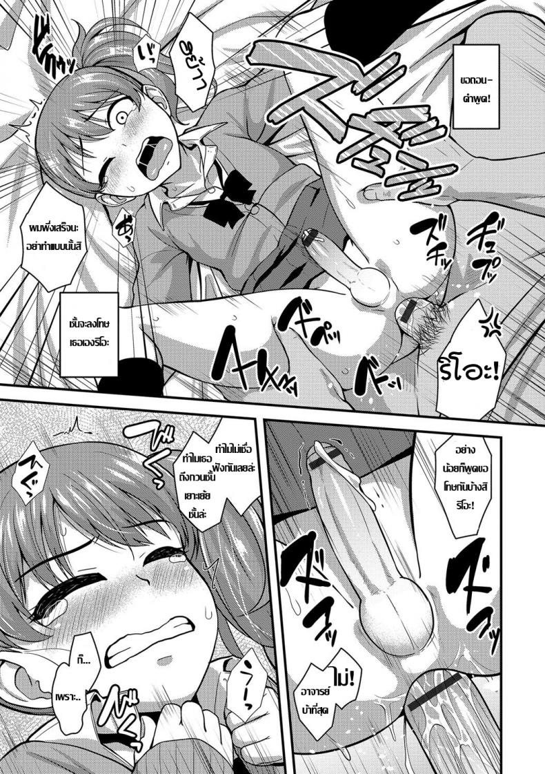 ถ้าเป็นเด็ก เสร็จจารย์หมด [Nagi Ichi] Junjou Koakuma Otokonoko (Gekkan Web Otoko no Ko-llection! S Vol. 09) – ถ้าเป็นเด็ก เสร็จจารย์หมด [Nagi Ichi] Junjou Koakuma Otokonoko (Gekkan Web Otoko no Ko-llection! S Vol. 09) หน้า 15