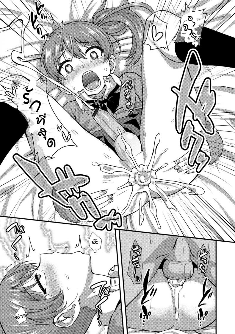 ถ้าเป็นเด็ก เสร็จจารย์หมด [Nagi Ichi] Junjou Koakuma Otokonoko (Gekkan Web Otoko no Ko-llection! S Vol. 09) – ถ้าเป็นเด็ก เสร็จจารย์หมด [Nagi Ichi] Junjou Koakuma Otokonoko (Gekkan Web Otoko no Ko-llection! S Vol. 09) หน้า 19