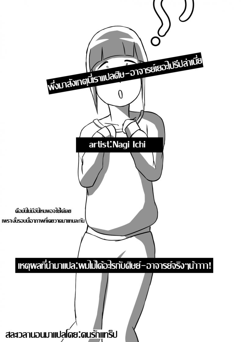ถ้าเป็นเด็ก เสร็จจารย์หมด [Nagi Ichi] Junjou Koakuma Otokonoko (Gekkan Web Otoko no Ko-llection! S Vol. 09) – ถ้าเป็นเด็ก เสร็จจารย์หมด [Nagi Ichi] Junjou Koakuma Otokonoko (Gekkan Web Otoko no Ko-llection! S Vol. 09) หน้า 21