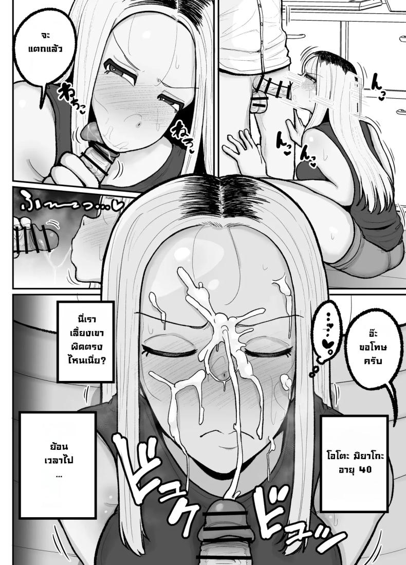 แม่เลี้ยงเดี่ยวกับลูกเจ้าปัญหา [Erai] Hitori Musuko to Kindan no Kiss Hame Nakadashi Shite Shimau Moto Yan Mama Ooto Miyako (40-sai) – แม่เลี้ยงเดี่ยวกับลูกเจ้าปัญหา [Erai] Hitori Musuko to Kindan no Kiss Hame Nakadashi Shite Shimau Moto Yan Mama Ooto Miyako (40-sai) หน้า 3