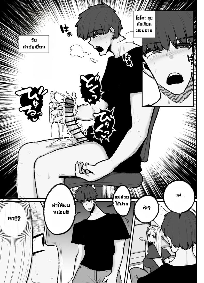 แม่เลี้ยงเดี่ยวกับลูกเจ้าปัญหา [Erai] Hitori Musuko to Kindan no Kiss Hame Nakadashi Shite Shimau Moto Yan Mama Ooto Miyako (40-sai) – แม่เลี้ยงเดี่ยวกับลูกเจ้าปัญหา [Erai] Hitori Musuko to Kindan no Kiss Hame Nakadashi Shite Shimau Moto Yan Mama Ooto Miyako (40-sai) หน้า 4