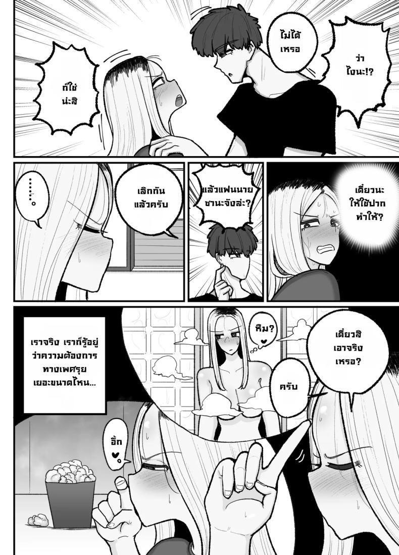 แม่เลี้ยงเดี่ยวกับลูกเจ้าปัญหา [Erai] Hitori Musuko to Kindan no Kiss Hame Nakadashi Shite Shimau Moto Yan Mama Ooto Miyako (40-sai) – แม่เลี้ยงเดี่ยวกับลูกเจ้าปัญหา [Erai] Hitori Musuko to Kindan no Kiss Hame Nakadashi Shite Shimau Moto Yan Mama Ooto Miyako (40-sai) หน้า 5