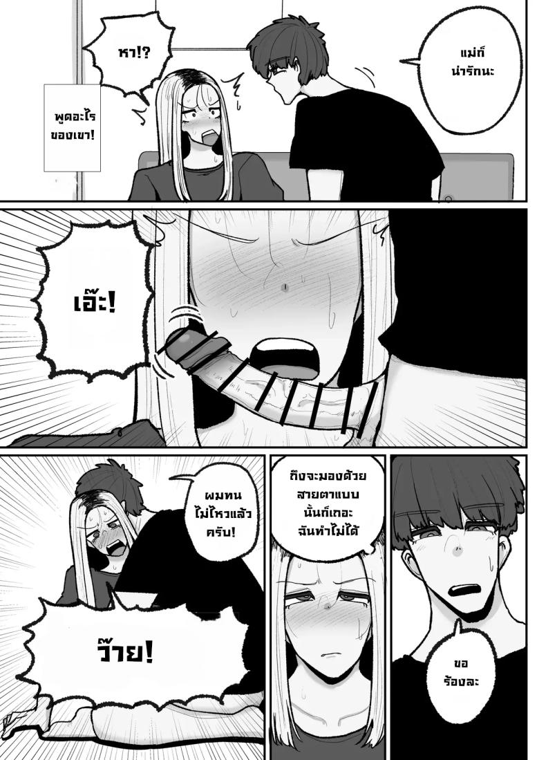 แม่เลี้ยงเดี่ยวกับลูกเจ้าปัญหา [Erai] Hitori Musuko to Kindan no Kiss Hame Nakadashi Shite Shimau Moto Yan Mama Ooto Miyako (40-sai) – แม่เลี้ยงเดี่ยวกับลูกเจ้าปัญหา [Erai] Hitori Musuko to Kindan no Kiss Hame Nakadashi Shite Shimau Moto Yan Mama Ooto Miyako (40-sai) หน้า 6
