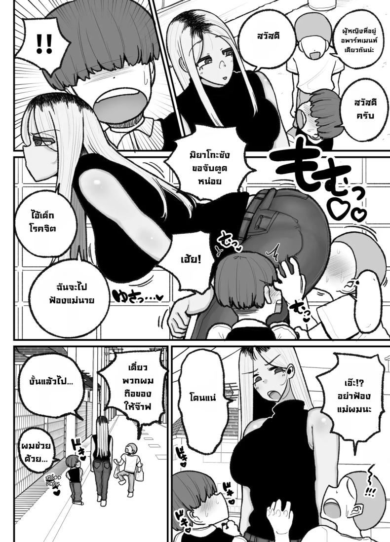 แม่เลี้ยงเดี่ยวกับลูกเจ้าปัญหา [Erai] Hitori Musuko to Kindan no Kiss Hame Nakadashi Shite Shimau Moto Yan Mama Ooto Miyako (40-sai) – แม่เลี้ยงเดี่ยวกับลูกเจ้าปัญหา [Erai] Hitori Musuko to Kindan no Kiss Hame Nakadashi Shite Shimau Moto Yan Mama Ooto Miyako (40-sai) หน้า 9