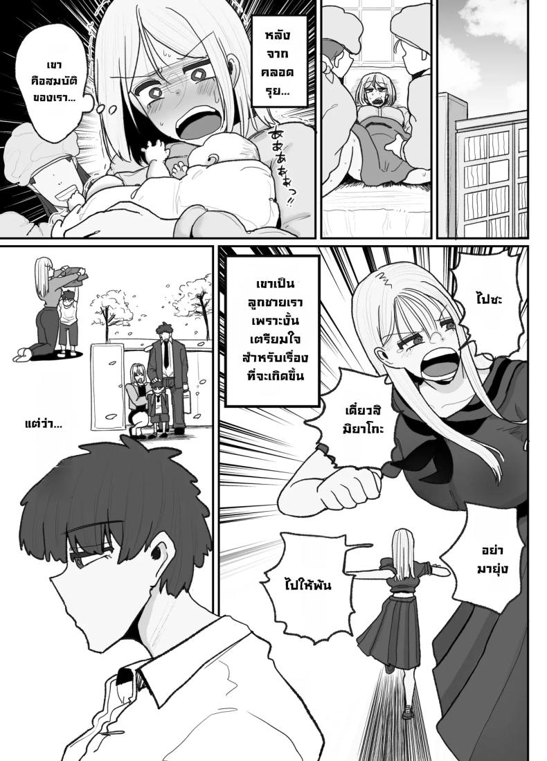 แม่เลี้ยงเดี่ยวกับลูกเจ้าปัญหา [Erai] Hitori Musuko to Kindan no Kiss Hame Nakadashi Shite Shimau Moto Yan Mama Ooto Miyako (40-sai) – แม่เลี้ยงเดี่ยวกับลูกเจ้าปัญหา [Erai] Hitori Musuko to Kindan no Kiss Hame Nakadashi Shite Shimau Moto Yan Mama Ooto Miyako (40-sai) หน้า 10