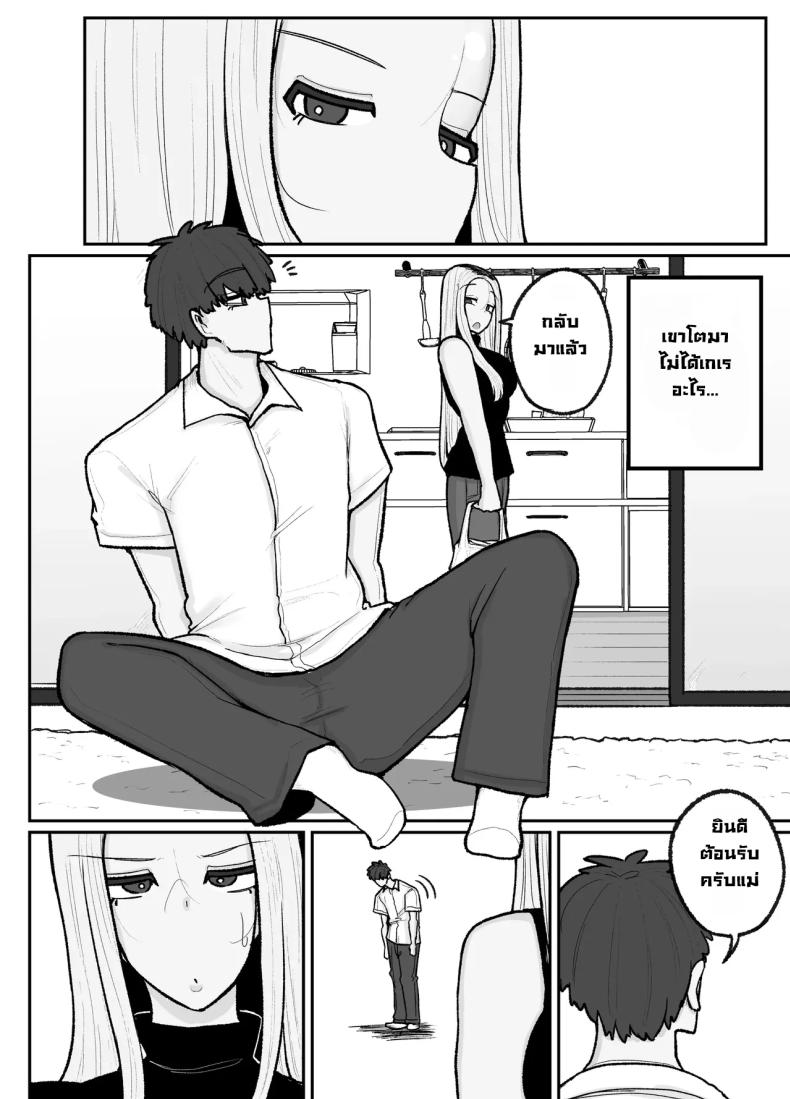 แม่เลี้ยงเดี่ยวกับลูกเจ้าปัญหา [Erai] Hitori Musuko to Kindan no Kiss Hame Nakadashi Shite Shimau Moto Yan Mama Ooto Miyako (40-sai) – แม่เลี้ยงเดี่ยวกับลูกเจ้าปัญหา [Erai] Hitori Musuko to Kindan no Kiss Hame Nakadashi Shite Shimau Moto Yan Mama Ooto Miyako (40-sai) หน้า 11