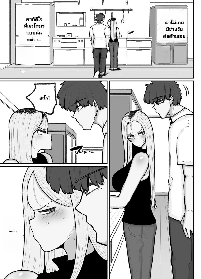 แม่เลี้ยงเดี่ยวกับลูกเจ้าปัญหา [Erai] Hitori Musuko to Kindan no Kiss Hame Nakadashi Shite Shimau Moto Yan Mama Ooto Miyako (40-sai) – แม่เลี้ยงเดี่ยวกับลูกเจ้าปัญหา [Erai] Hitori Musuko to Kindan no Kiss Hame Nakadashi Shite Shimau Moto Yan Mama Ooto Miyako (40-sai) หน้า 12