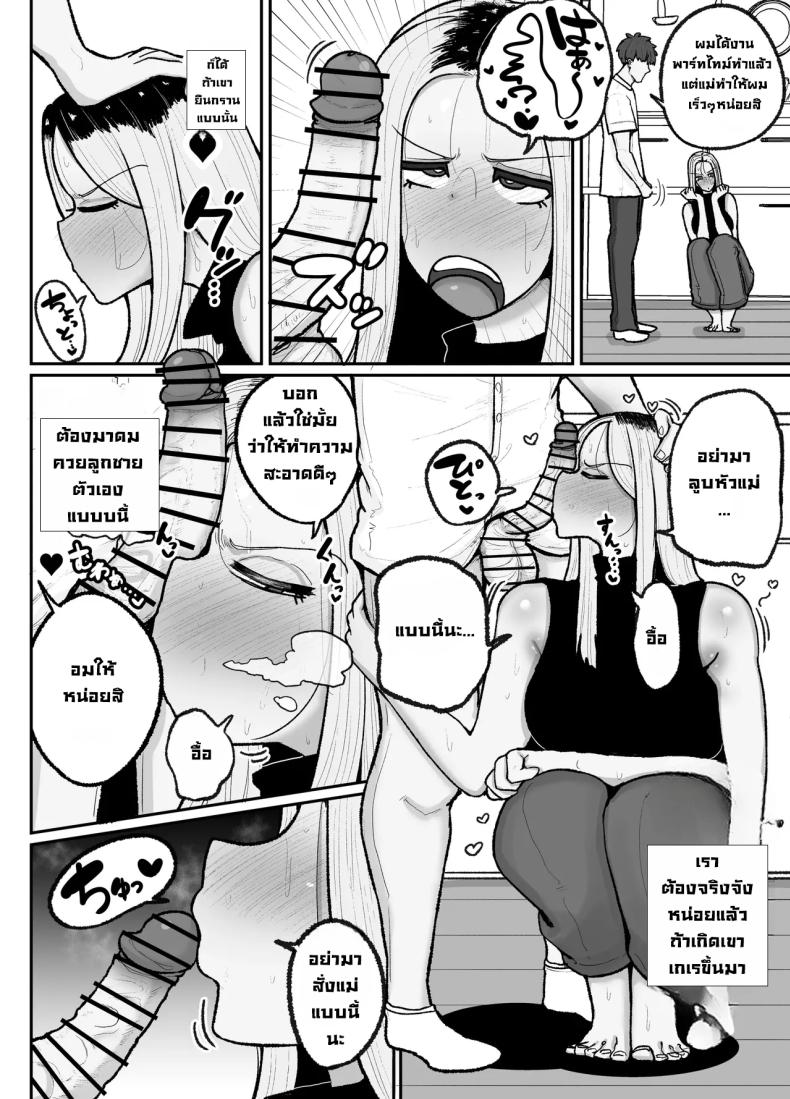 แม่เลี้ยงเดี่ยวกับลูกเจ้าปัญหา [Erai] Hitori Musuko to Kindan no Kiss Hame Nakadashi Shite Shimau Moto Yan Mama Ooto Miyako (40-sai) – แม่เลี้ยงเดี่ยวกับลูกเจ้าปัญหา [Erai] Hitori Musuko to Kindan no Kiss Hame Nakadashi Shite Shimau Moto Yan Mama Ooto Miyako (40-sai) หน้า 13
