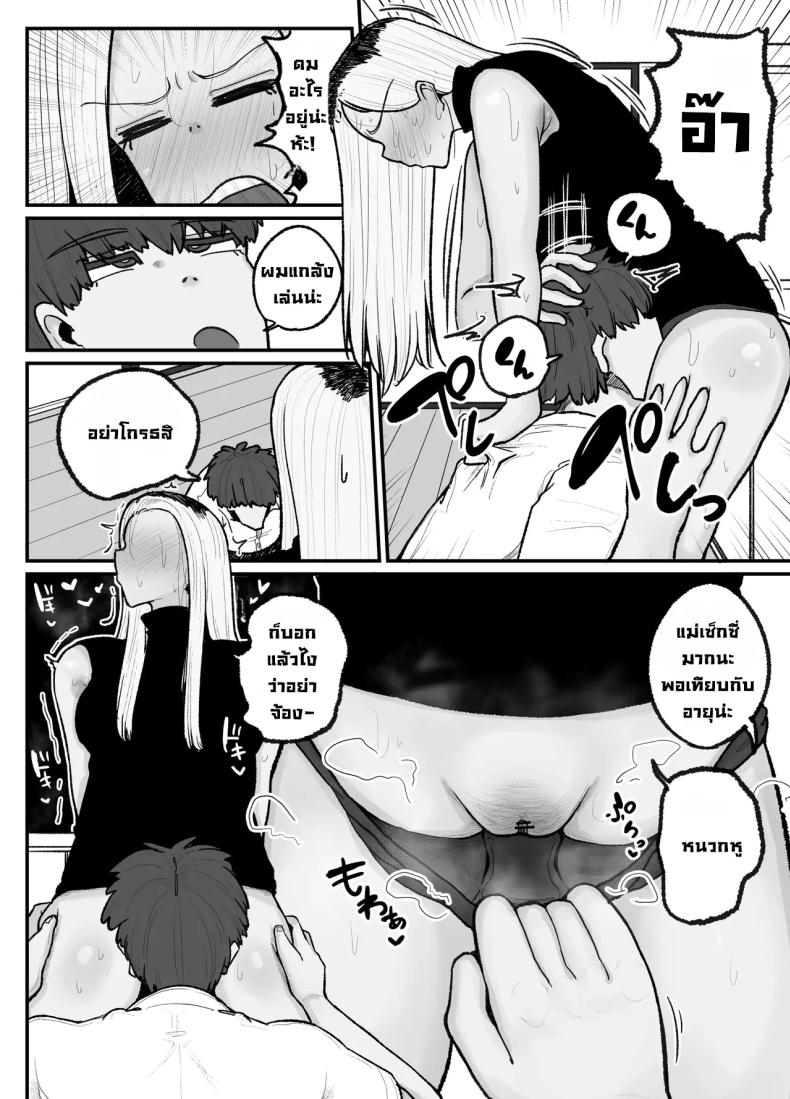 แม่เลี้ยงเดี่ยวกับลูกเจ้าปัญหา [Erai] Hitori Musuko to Kindan no Kiss Hame Nakadashi Shite Shimau Moto Yan Mama Ooto Miyako (40-sai) – แม่เลี้ยงเดี่ยวกับลูกเจ้าปัญหา [Erai] Hitori Musuko to Kindan no Kiss Hame Nakadashi Shite Shimau Moto Yan Mama Ooto Miyako (40-sai) หน้า 17