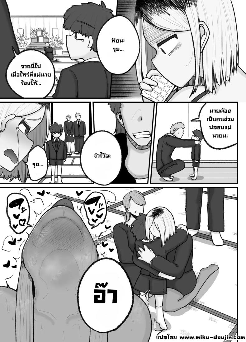 แม่เลี้ยงเดี่ยวกับลูกเจ้าปัญหา [Erai] Hitori Musuko to Kindan no Kiss Hame Nakadashi Shite Shimau Moto Yan Mama Ooto Miyako (40-sai) – แม่เลี้ยงเดี่ยวกับลูกเจ้าปัญหา [Erai] Hitori Musuko to Kindan no Kiss Hame Nakadashi Shite Shimau Moto Yan Mama Ooto Miyako (40-sai) หน้า 28