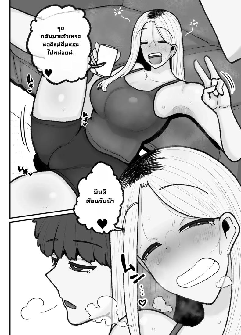 แม่เลี้ยงเดี่ยวกับลูกเจ้าปัญหา [Erai] Hitori Musuko to Kindan no Kiss Hame Nakadashi Shite Shimau Moto Yan Mama Ooto Miyako (40-sai) – แม่เลี้ยงเดี่ยวกับลูกเจ้าปัญหา [Erai] Hitori Musuko to Kindan no Kiss Hame Nakadashi Shite Shimau Moto Yan Mama Ooto Miyako (40-sai) หน้า 31