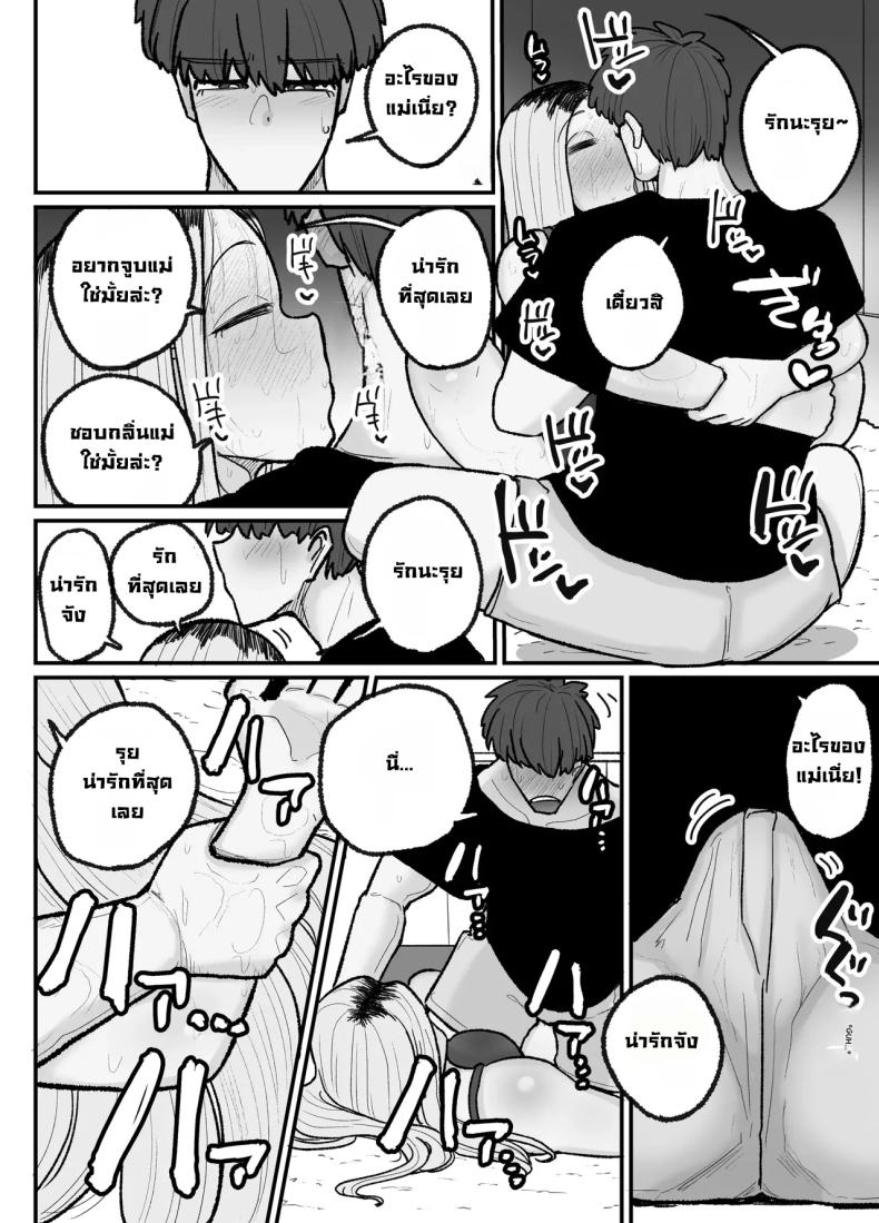 แม่เลี้ยงเดี่ยวกับลูกเจ้าปัญหา [Erai] Hitori Musuko to Kindan no Kiss Hame Nakadashi Shite Shimau Moto Yan Mama Ooto Miyako (40-sai) – แม่เลี้ยงเดี่ยวกับลูกเจ้าปัญหา [Erai] Hitori Musuko to Kindan no Kiss Hame Nakadashi Shite Shimau Moto Yan Mama Ooto Miyako (40-sai) หน้า 35