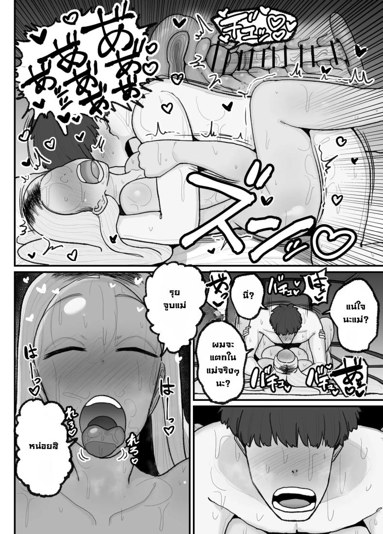 แม่เลี้ยงเดี่ยวกับลูกเจ้าปัญหา [Erai] Hitori Musuko to Kindan no Kiss Hame Nakadashi Shite Shimau Moto Yan Mama Ooto Miyako (40-sai) – แม่เลี้ยงเดี่ยวกับลูกเจ้าปัญหา [Erai] Hitori Musuko to Kindan no Kiss Hame Nakadashi Shite Shimau Moto Yan Mama Ooto Miyako (40-sai) หน้า 41