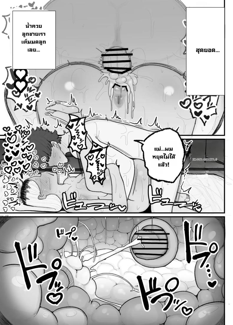 แม่เลี้ยงเดี่ยวกับลูกเจ้าปัญหา [Erai] Hitori Musuko to Kindan no Kiss Hame Nakadashi Shite Shimau Moto Yan Mama Ooto Miyako (40-sai) – แม่เลี้ยงเดี่ยวกับลูกเจ้าปัญหา [Erai] Hitori Musuko to Kindan no Kiss Hame Nakadashi Shite Shimau Moto Yan Mama Ooto Miyako (40-sai) หน้า 44