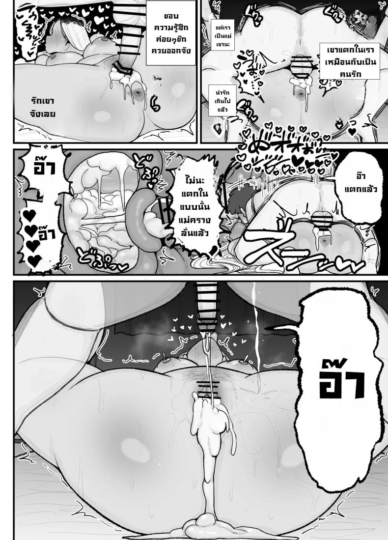 แม่เลี้ยงเดี่ยวกับลูกเจ้าปัญหา [Erai] Hitori Musuko to Kindan no Kiss Hame Nakadashi Shite Shimau Moto Yan Mama Ooto Miyako (40-sai) – แม่เลี้ยงเดี่ยวกับลูกเจ้าปัญหา [Erai] Hitori Musuko to Kindan no Kiss Hame Nakadashi Shite Shimau Moto Yan Mama Ooto Miyako (40-sai) หน้า 45