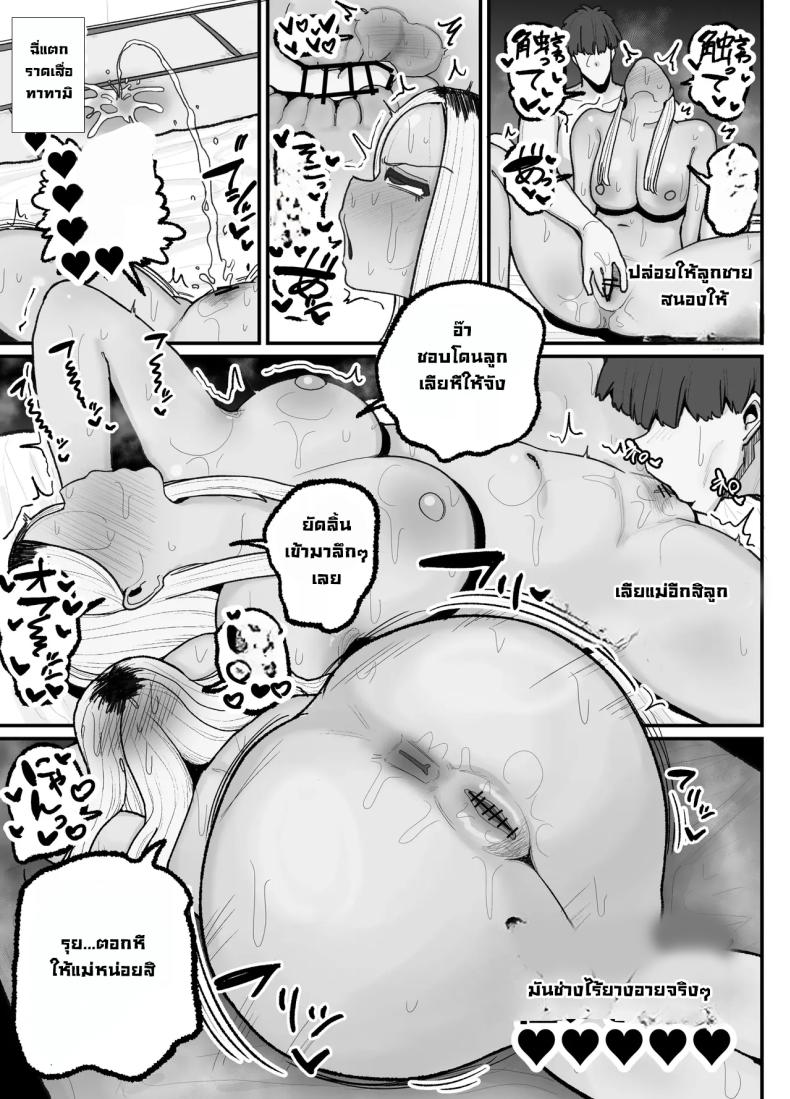 แม่เลี้ยงเดี่ยวกับลูกเจ้าปัญหา [Erai] Hitori Musuko to Kindan no Kiss Hame Nakadashi Shite Shimau Moto Yan Mama Ooto Miyako (40-sai) – แม่เลี้ยงเดี่ยวกับลูกเจ้าปัญหา [Erai] Hitori Musuko to Kindan no Kiss Hame Nakadashi Shite Shimau Moto Yan Mama Ooto Miyako (40-sai) หน้า 50