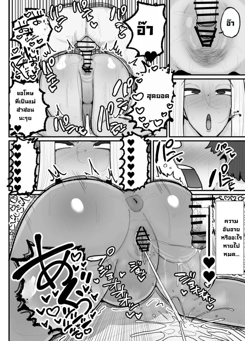 แม่เลี้ยงเดี่ยวกับลูกเจ้าปัญหา [Erai] Hitori Musuko to Kindan no Kiss Hame Nakadashi Shite Shimau Moto Yan Mama Ooto Miyako (40-sai) – แม่เลี้ยงเดี่ยวกับลูกเจ้าปัญหา [Erai] Hitori Musuko to Kindan no Kiss Hame Nakadashi Shite Shimau Moto Yan Mama Ooto Miyako (40-sai) หน้า 51