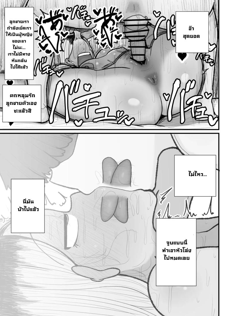 แม่เลี้ยงเดี่ยวกับลูกเจ้าปัญหา [Erai] Hitori Musuko to Kindan no Kiss Hame Nakadashi Shite Shimau Moto Yan Mama Ooto Miyako (40-sai) – แม่เลี้ยงเดี่ยวกับลูกเจ้าปัญหา [Erai] Hitori Musuko to Kindan no Kiss Hame Nakadashi Shite Shimau Moto Yan Mama Ooto Miyako (40-sai) หน้า 56