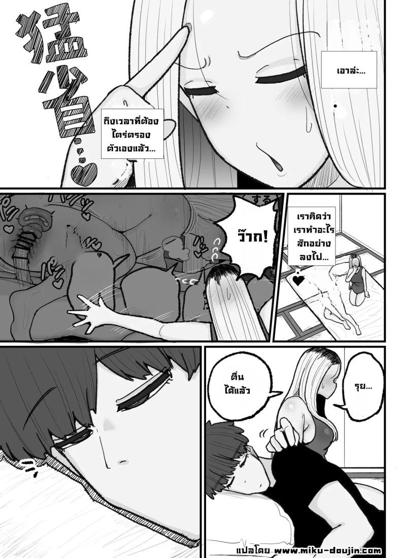 แม่เลี้ยงเดี่ยวกับลูกเจ้าปัญหา [Erai] Hitori Musuko to Kindan no Kiss Hame Nakadashi Shite Shimau Moto Yan Mama Ooto Miyako (40-sai) – แม่เลี้ยงเดี่ยวกับลูกเจ้าปัญหา [Erai] Hitori Musuko to Kindan no Kiss Hame Nakadashi Shite Shimau Moto Yan Mama Ooto Miyako (40-sai) หน้า 58
