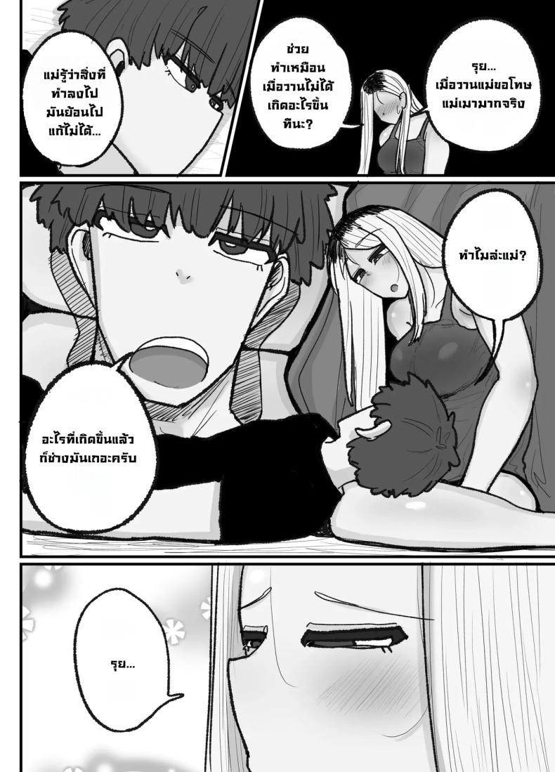 แม่เลี้ยงเดี่ยวกับลูกเจ้าปัญหา [Erai] Hitori Musuko to Kindan no Kiss Hame Nakadashi Shite Shimau Moto Yan Mama Ooto Miyako (40-sai) – แม่เลี้ยงเดี่ยวกับลูกเจ้าปัญหา [Erai] Hitori Musuko to Kindan no Kiss Hame Nakadashi Shite Shimau Moto Yan Mama Ooto Miyako (40-sai) หน้า 59