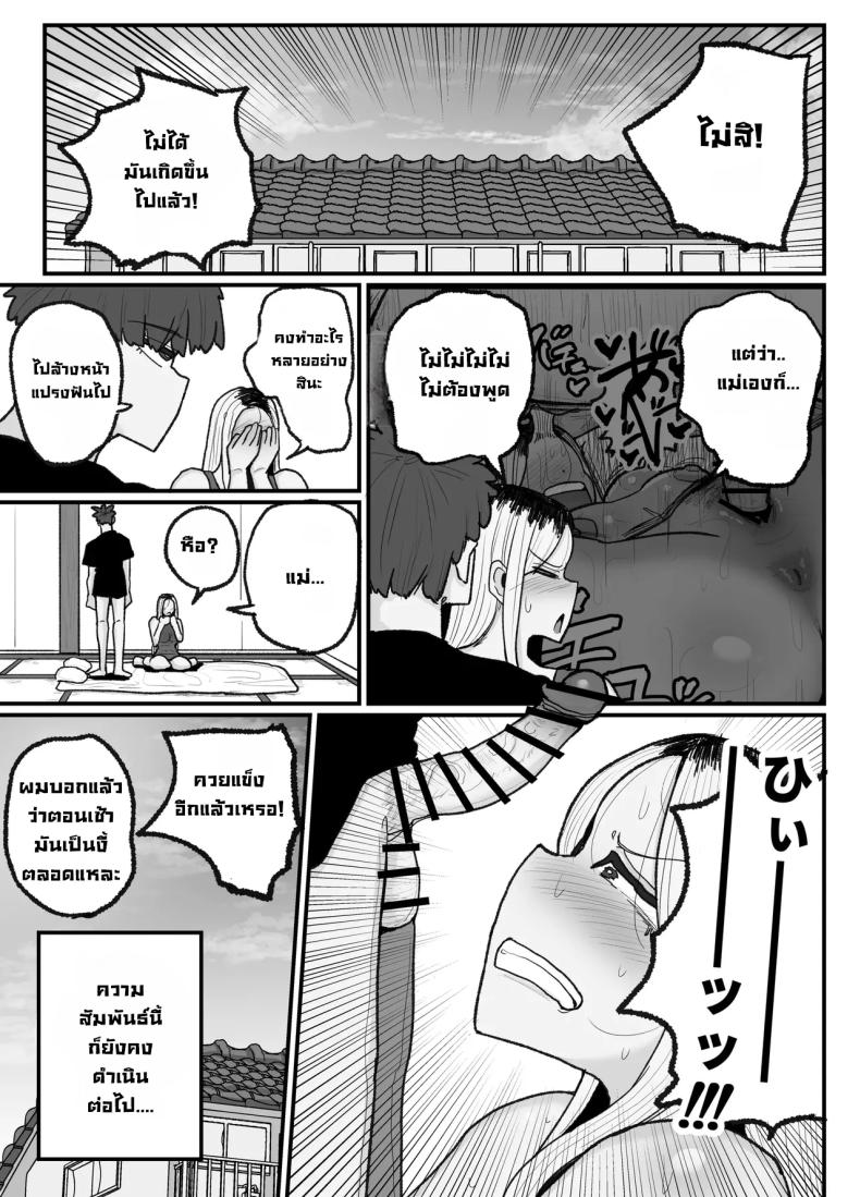 แม่เลี้ยงเดี่ยวกับลูกเจ้าปัญหา [Erai] Hitori Musuko to Kindan no Kiss Hame Nakadashi Shite Shimau Moto Yan Mama Ooto Miyako (40-sai) – แม่เลี้ยงเดี่ยวกับลูกเจ้าปัญหา [Erai] Hitori Musuko to Kindan no Kiss Hame Nakadashi Shite Shimau Moto Yan Mama Ooto Miyako (40-sai) หน้า 60