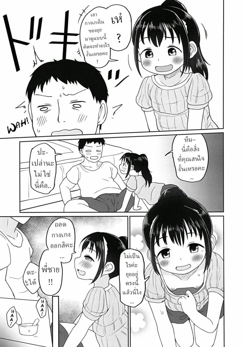 ทำเรื่องลามกกับยุยในชุดว่ายน้ำ [Tako no Niwa (Pocaeri)] Yui-chan to Mizugi Ecchi Doing Perverted Stuff to Yui-chan in a Swimsuit – ทำเรื่องลามกกับยุยในชุดว่ายน้ำ [Tako no Niwa (Pocaeri)] Yui-chan to Mizugi Ecchi Doing Perverted Stuff to Yui-chan in a Swimsuit หน้า 4