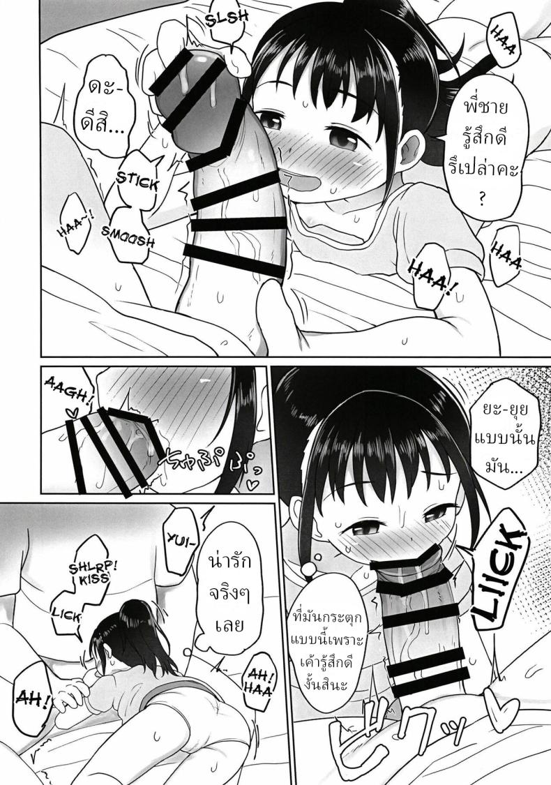 ทำเรื่องลามกกับยุยในชุดว่ายน้ำ [Tako no Niwa (Pocaeri)] Yui-chan to Mizugi Ecchi Doing Perverted Stuff to Yui-chan in a Swimsuit – ทำเรื่องลามกกับยุยในชุดว่ายน้ำ [Tako no Niwa (Pocaeri)] Yui-chan to Mizugi Ecchi Doing Perverted Stuff to Yui-chan in a Swimsuit หน้า 5