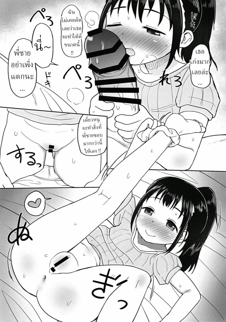 ทำเรื่องลามกกับยุยในชุดว่ายน้ำ [Tako no Niwa (Pocaeri)] Yui-chan to Mizugi Ecchi Doing Perverted Stuff to Yui-chan in a Swimsuit – ทำเรื่องลามกกับยุยในชุดว่ายน้ำ [Tako no Niwa (Pocaeri)] Yui-chan to Mizugi Ecchi Doing Perverted Stuff to Yui-chan in a Swimsuit หน้า 6