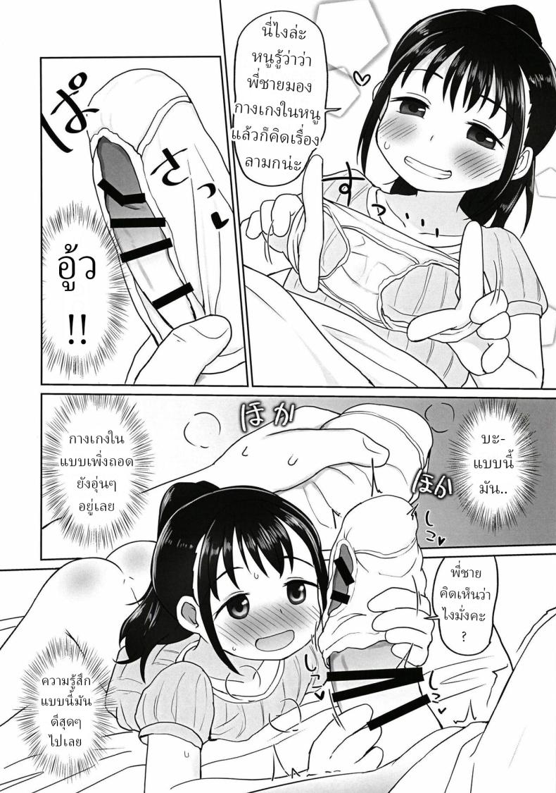 ทำเรื่องลามกกับยุยในชุดว่ายน้ำ [Tako no Niwa (Pocaeri)] Yui-chan to Mizugi Ecchi Doing Perverted Stuff to Yui-chan in a Swimsuit – ทำเรื่องลามกกับยุยในชุดว่ายน้ำ [Tako no Niwa (Pocaeri)] Yui-chan to Mizugi Ecchi Doing Perverted Stuff to Yui-chan in a Swimsuit หน้า 7