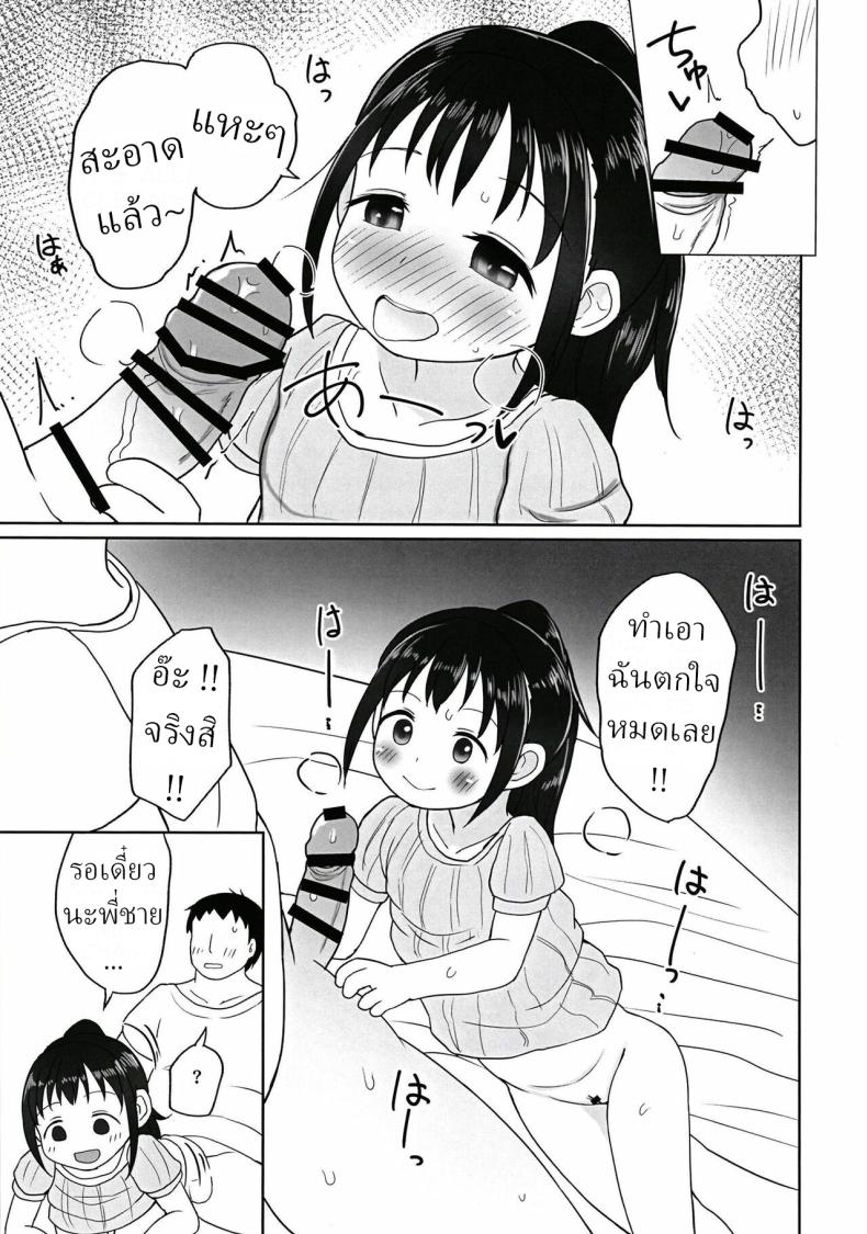 ทำเรื่องลามกกับยุยในชุดว่ายน้ำ [Tako no Niwa (Pocaeri)] Yui-chan to Mizugi Ecchi Doing Perverted Stuff to Yui-chan in a Swimsuit – ทำเรื่องลามกกับยุยในชุดว่ายน้ำ [Tako no Niwa (Pocaeri)] Yui-chan to Mizugi Ecchi Doing Perverted Stuff to Yui-chan in a Swimsuit หน้า 10