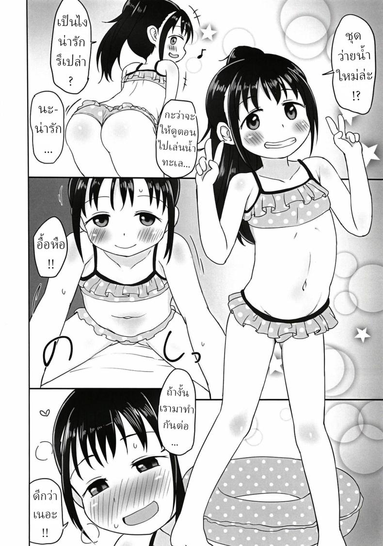 ทำเรื่องลามกกับยุยในชุดว่ายน้ำ [Tako no Niwa (Pocaeri)] Yui-chan to Mizugi Ecchi Doing Perverted Stuff to Yui-chan in a Swimsuit – ทำเรื่องลามกกับยุยในชุดว่ายน้ำ [Tako no Niwa (Pocaeri)] Yui-chan to Mizugi Ecchi Doing Perverted Stuff to Yui-chan in a Swimsuit หน้า 11