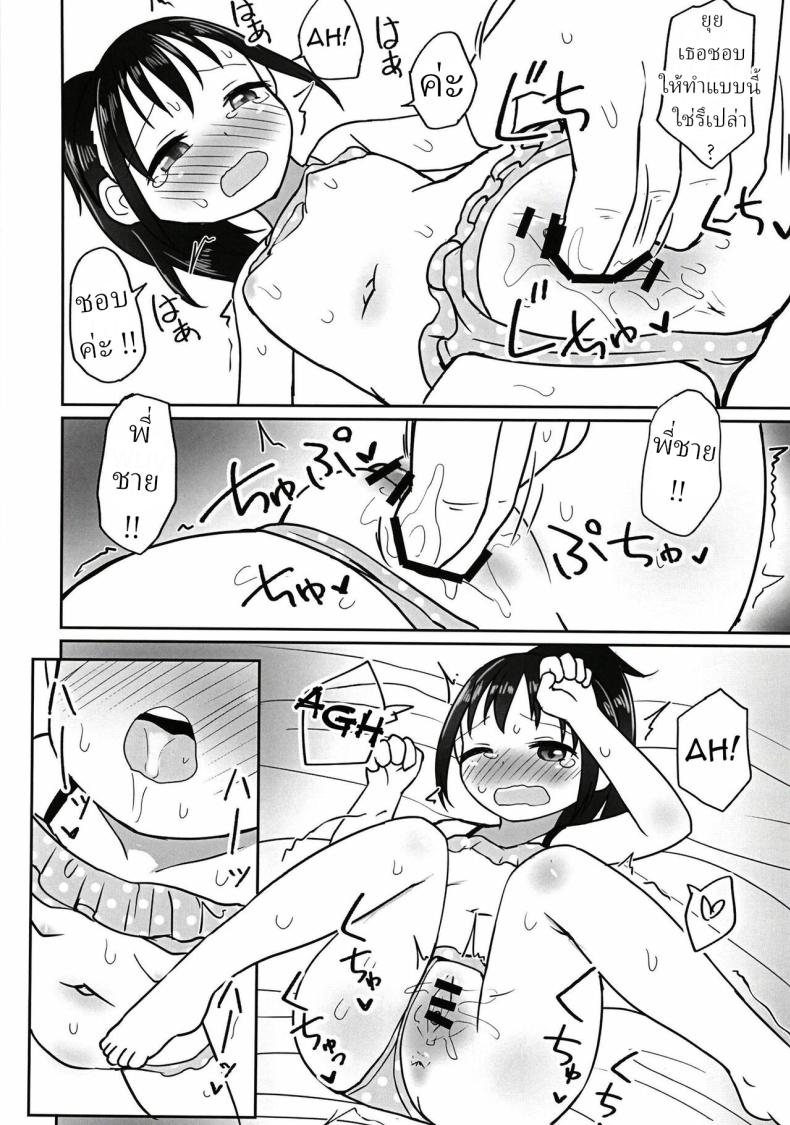 ทำเรื่องลามกกับยุยในชุดว่ายน้ำ [Tako no Niwa (Pocaeri)] Yui-chan to Mizugi Ecchi Doing Perverted Stuff to Yui-chan in a Swimsuit – ทำเรื่องลามกกับยุยในชุดว่ายน้ำ [Tako no Niwa (Pocaeri)] Yui-chan to Mizugi Ecchi Doing Perverted Stuff to Yui-chan in a Swimsuit หน้า 15