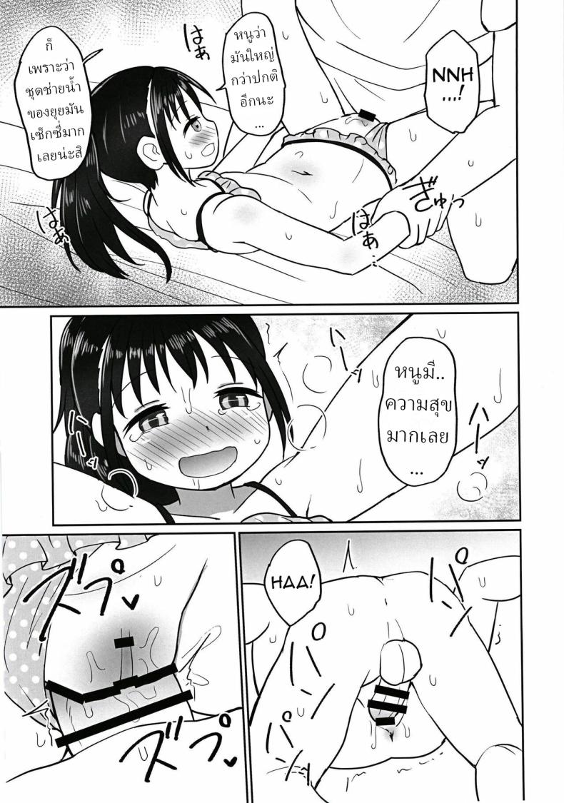 ทำเรื่องลามกกับยุยในชุดว่ายน้ำ [Tako no Niwa (Pocaeri)] Yui-chan to Mizugi Ecchi Doing Perverted Stuff to Yui-chan in a Swimsuit – ทำเรื่องลามกกับยุยในชุดว่ายน้ำ [Tako no Niwa (Pocaeri)] Yui-chan to Mizugi Ecchi Doing Perverted Stuff to Yui-chan in a Swimsuit หน้า 18