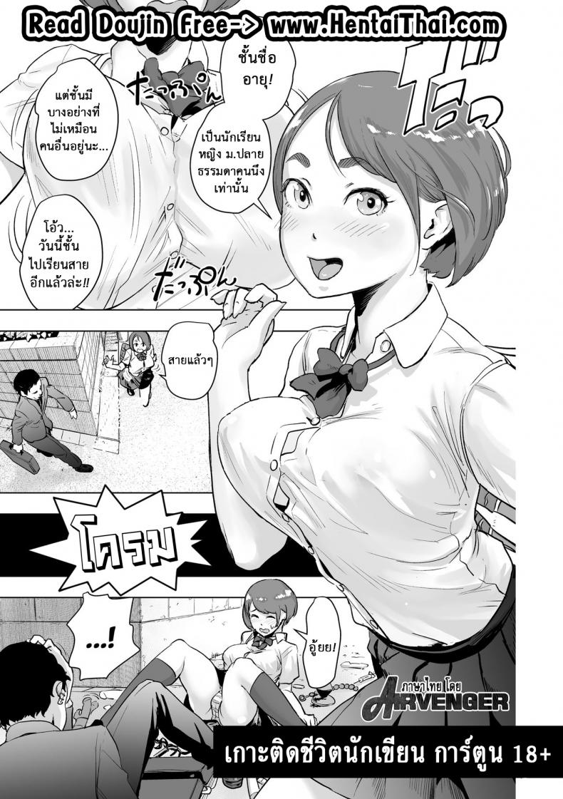เกาะติดชีวิตนักเขียน การ์ตูน 18+ [Gesundheit] Micchaku Eromangaka 24-ji | A Day in the Life of an Ero-manga Artist (#Futsuu no Onnanoko) – เกาะติดชีวิตนักเขียน การ์ตูน 18+ [Gesundheit] Micchaku Eromangaka 24-ji | A Day in the Life of an Ero-manga Artist (#Futsuu no Onnanoko) หน้า 1