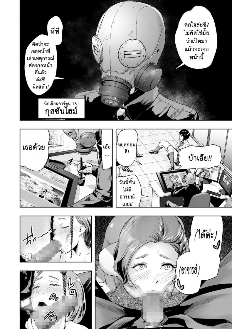 เกาะติดชีวิตนักเขียน การ์ตูน 18+ [Gesundheit] Micchaku Eromangaka 24-ji | A Day in the Life of an Ero-manga Artist (#Futsuu no Onnanoko) – เกาะติดชีวิตนักเขียน การ์ตูน 18+ [Gesundheit] Micchaku Eromangaka 24-ji | A Day in the Life of an Ero-manga Artist (#Futsuu no Onnanoko) หน้า 2
