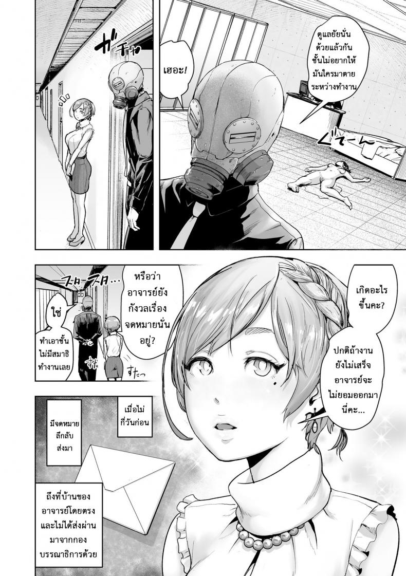 เกาะติดชีวิตนักเขียน การ์ตูน 18+ [Gesundheit] Micchaku Eromangaka 24-ji | A Day in the Life of an Ero-manga Artist (#Futsuu no Onnanoko) – เกาะติดชีวิตนักเขียน การ์ตูน 18+ [Gesundheit] Micchaku Eromangaka 24-ji | A Day in the Life of an Ero-manga Artist (#Futsuu no Onnanoko) หน้า 4