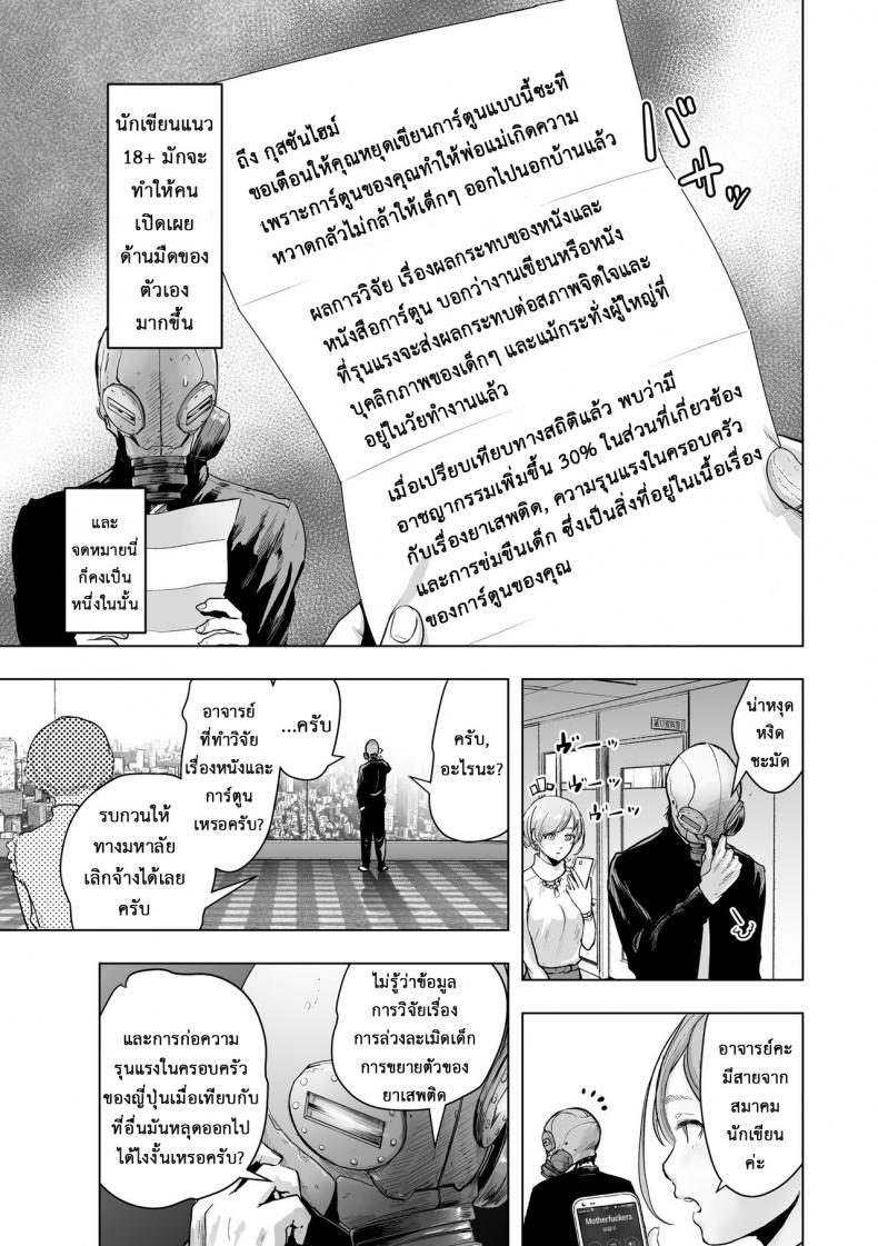 เกาะติดชีวิตนักเขียน การ์ตูน 18+ [Gesundheit] Micchaku Eromangaka 24-ji | A Day in the Life of an Ero-manga Artist (#Futsuu no Onnanoko) – เกาะติดชีวิตนักเขียน การ์ตูน 18+ [Gesundheit] Micchaku Eromangaka 24-ji | A Day in the Life of an Ero-manga Artist (#Futsuu no Onnanoko) หน้า 5