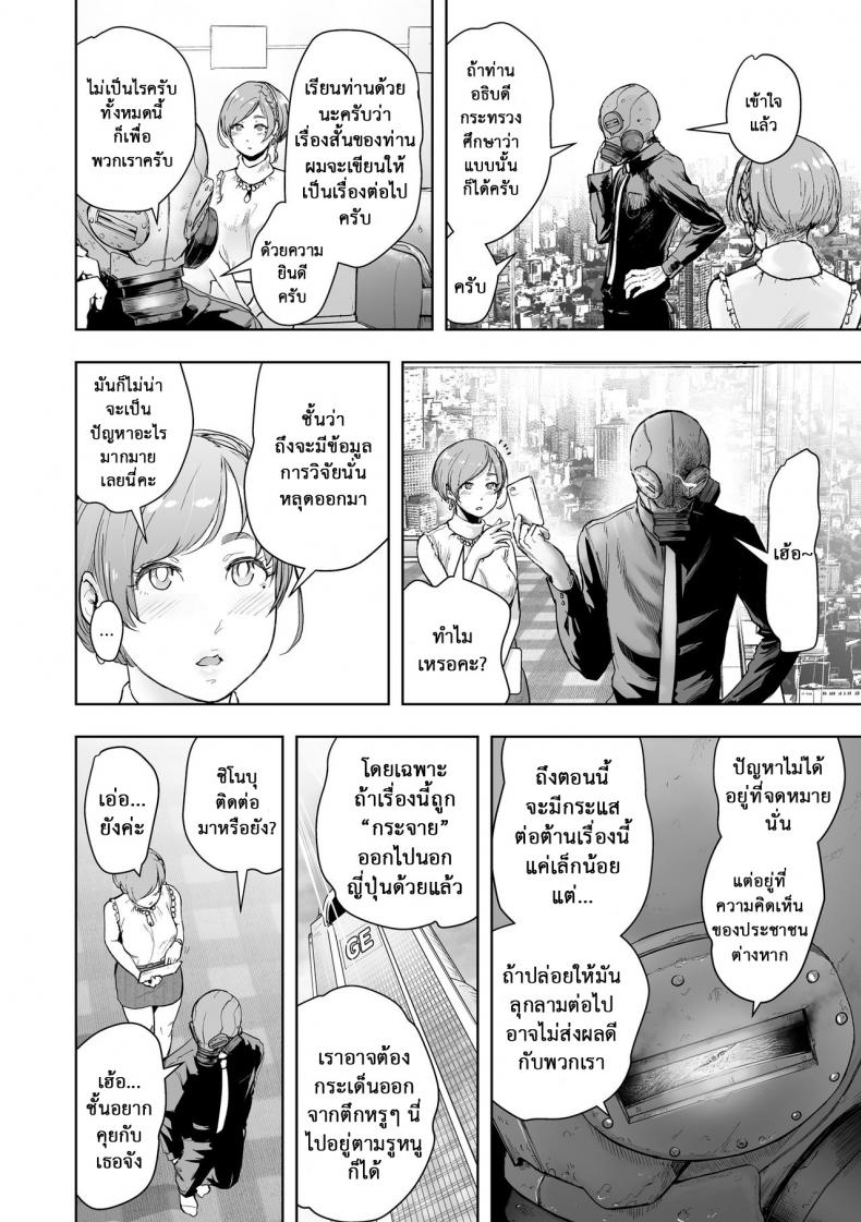 เกาะติดชีวิตนักเขียน การ์ตูน 18+ [Gesundheit] Micchaku Eromangaka 24-ji | A Day in the Life of an Ero-manga Artist (#Futsuu no Onnanoko) – เกาะติดชีวิตนักเขียน การ์ตูน 18+ [Gesundheit] Micchaku Eromangaka 24-ji | A Day in the Life of an Ero-manga Artist (#Futsuu no Onnanoko) หน้า 6