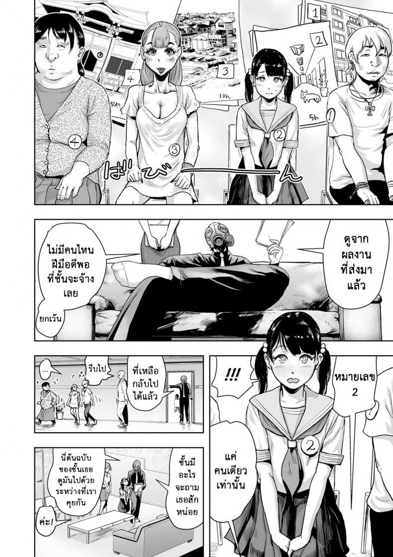 เกาะติดชีวิตนักเขียน การ์ตูน 18+ [Gesundheit] Micchaku Eromangaka 24-ji | A Day in the Life of an Ero-manga Artist (#Futsuu no Onnanoko) – เกาะติดชีวิตนักเขียน การ์ตูน 18+ [Gesundheit] Micchaku Eromangaka 24-ji | A Day in the Life of an Ero-manga Artist (#Futsuu no Onnanoko) หน้า 8