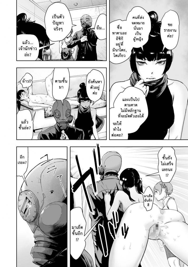 เกาะติดชีวิตนักเขียน การ์ตูน 18+ [Gesundheit] Micchaku Eromangaka 24-ji | A Day in the Life of an Ero-manga Artist (#Futsuu no Onnanoko) – เกาะติดชีวิตนักเขียน การ์ตูน 18+ [Gesundheit] Micchaku Eromangaka 24-ji | A Day in the Life of an Ero-manga Artist (#Futsuu no Onnanoko) หน้า 12