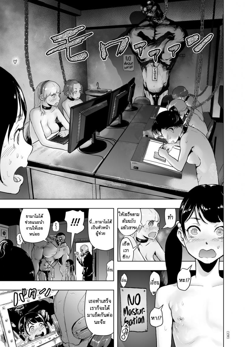 เกาะติดชีวิตนักเขียน การ์ตูน 18+ [Gesundheit] Micchaku Eromangaka 24-ji | A Day in the Life of an Ero-manga Artist (#Futsuu no Onnanoko) – เกาะติดชีวิตนักเขียน การ์ตูน 18+ [Gesundheit] Micchaku Eromangaka 24-ji | A Day in the Life of an Ero-manga Artist (#Futsuu no Onnanoko) หน้า 13