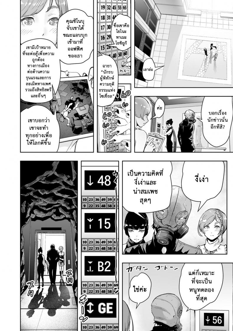 เกาะติดชีวิตนักเขียน การ์ตูน 18+ [Gesundheit] Micchaku Eromangaka 24-ji | A Day in the Life of an Ero-manga Artist (#Futsuu no Onnanoko) – เกาะติดชีวิตนักเขียน การ์ตูน 18+ [Gesundheit] Micchaku Eromangaka 24-ji | A Day in the Life of an Ero-manga Artist (#Futsuu no Onnanoko) หน้า 14