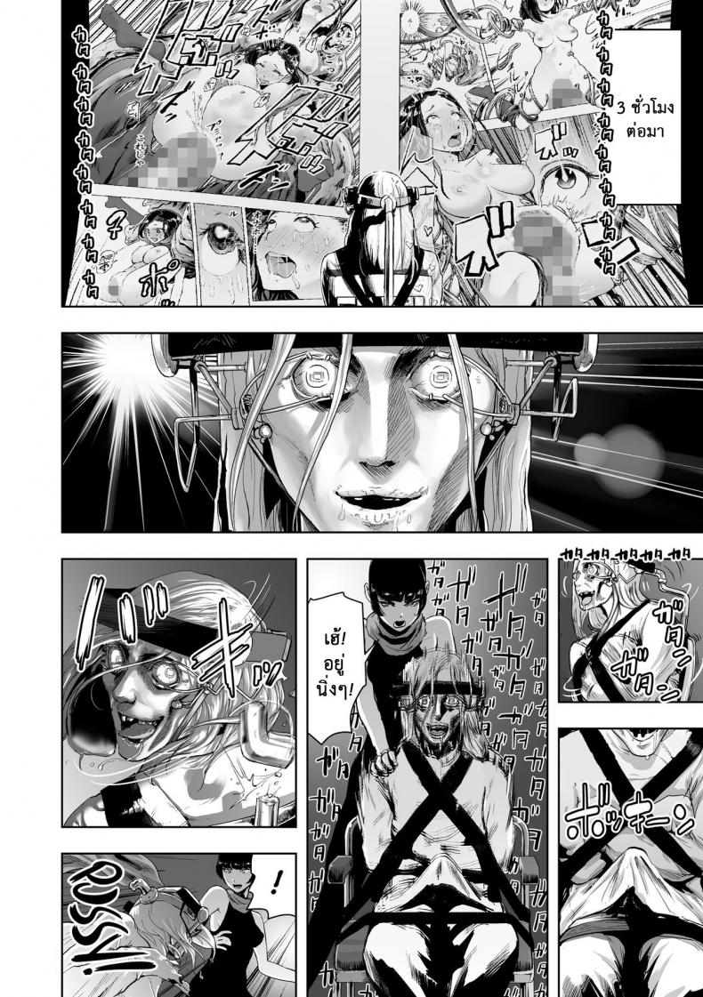 เกาะติดชีวิตนักเขียน การ์ตูน 18+ [Gesundheit] Micchaku Eromangaka 24-ji | A Day in the Life of an Ero-manga Artist (#Futsuu no Onnanoko) – เกาะติดชีวิตนักเขียน การ์ตูน 18+ [Gesundheit] Micchaku Eromangaka 24-ji | A Day in the Life of an Ero-manga Artist (#Futsuu no Onnanoko) หน้า 16